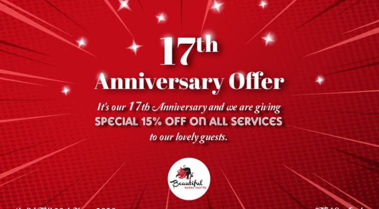 17th Anniversary Offer